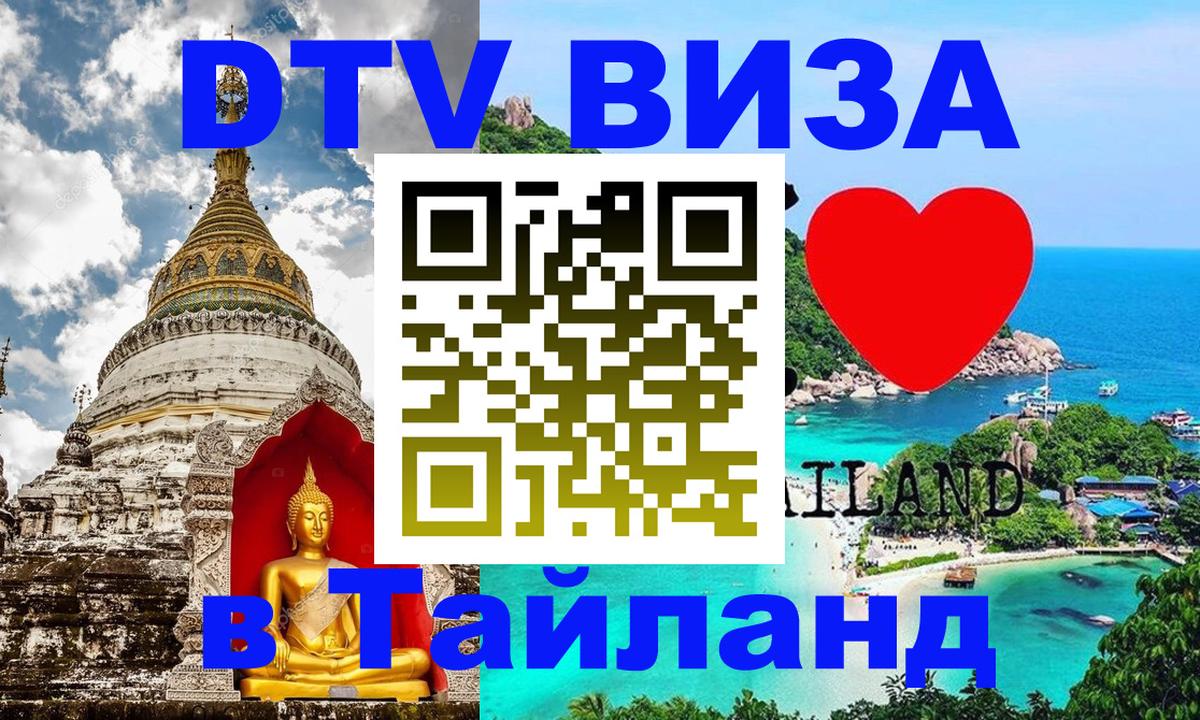 Сколько стоит DTV виза — актуальные цены, оформление даже без документов - Димитровград  04.10.2025 
